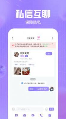 同城缘分聊2023