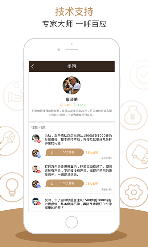 车大师2024  v1.0.8图5