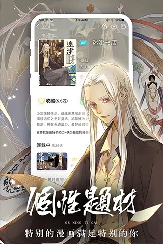 宅乐韩漫免费版