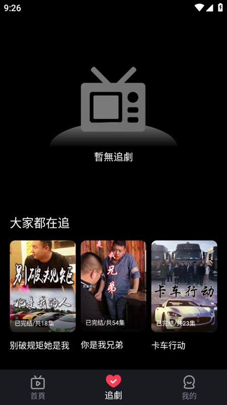 久久短剧免费版  v1.0.1图3