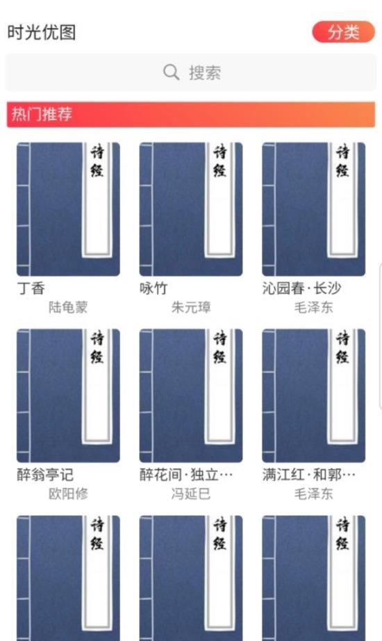 时光优图2024