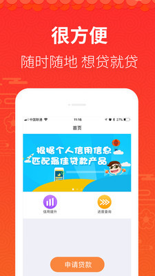 钱有路贷款2023  v2.5.0图1