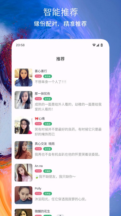 同城配缘免费版  v1.0.1图3