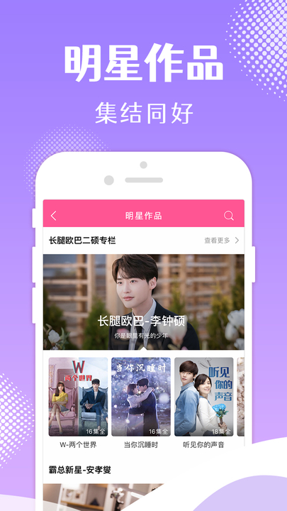 与恶魔有约电视剧韩小圈  v1.6图1