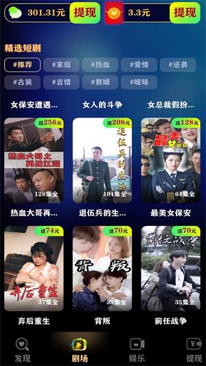 果果短剧最新版