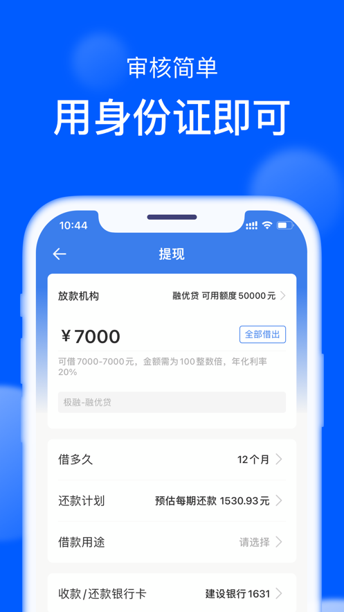 钱小乐app下载安卓  v2.1.1图3