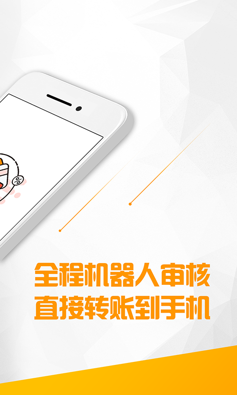 通通分期借款手机版  v3.5.3图2