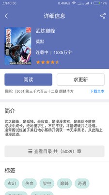 石头小说2023