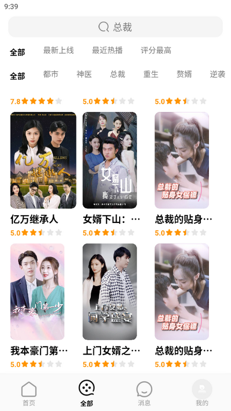 蕉果短剧最新版