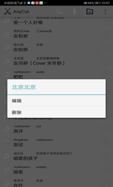 音频剪辑变声器免费版