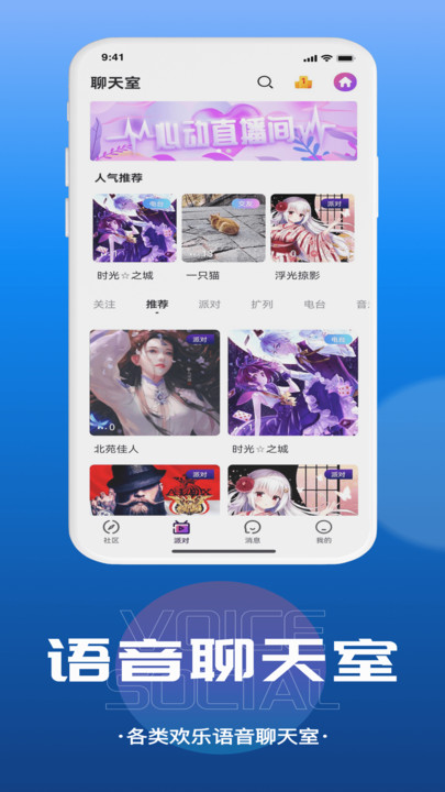 千寻语音app  v1.0.2图2