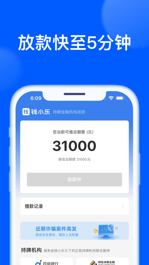 钱小乐app下载安卓  v2.1.1图2