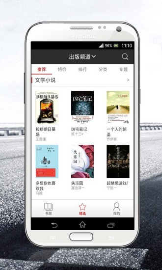 磨铁阅读安卓版