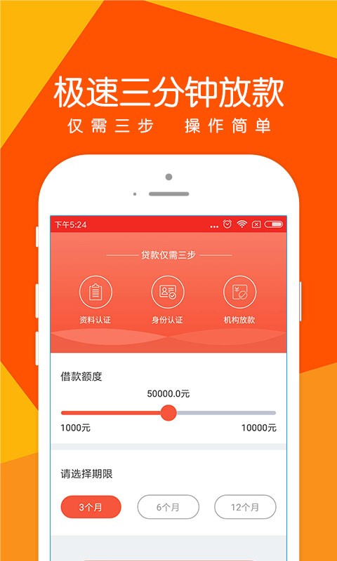诺秒贷最新版