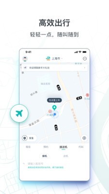 享道出行司机端下载  v1.0.9图2