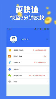 甜兔贷款最新版  v9.0.95图2