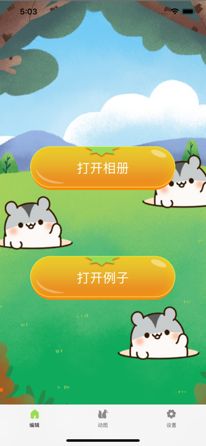 麻薯鼠鼠免费版