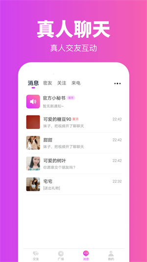 同城陌玩安卓版  v1.0.0图3