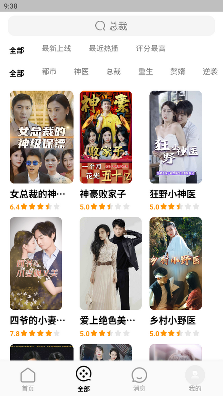 蕉果短剧最新版  v1.0.0图2