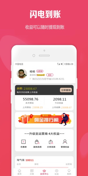 淘日记最新版  v1.6.6图3
