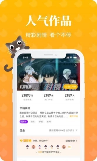 懒猫漫画免费漫画页面在线看