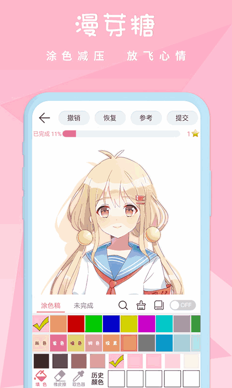 漫芽糖漫画app  v2.1图3