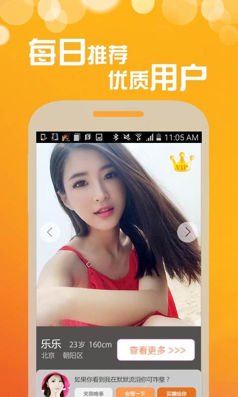 同城热恋最新版  v1.0图2