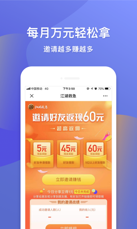 钱站贷款安卓版  v3.5.3图2