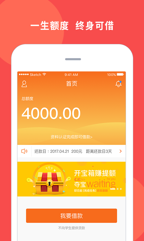 你的一万元2024  v1.0图1