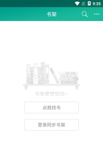 快眼看书小说免费下载安装