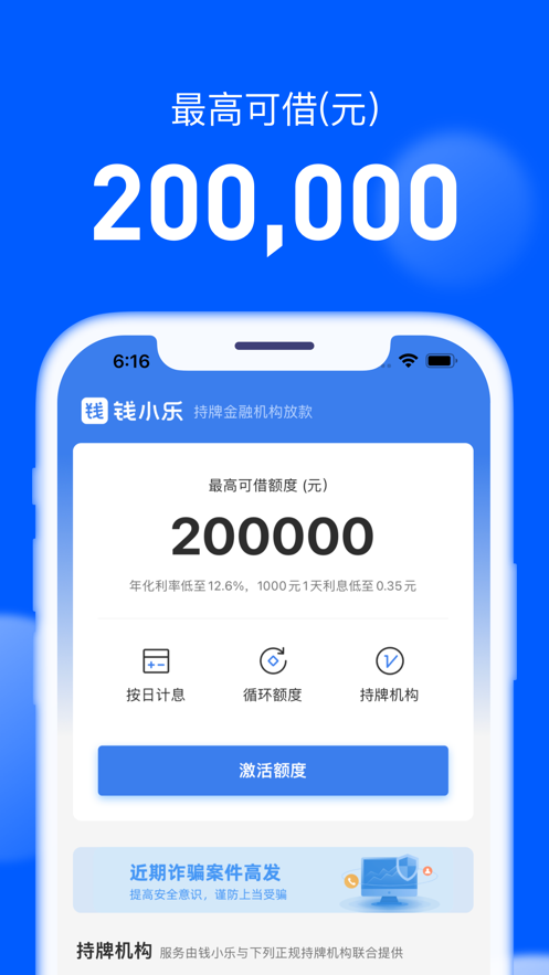 钱小乐app下载安卓  v2.1.1图1
