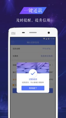 同牛贷手机版