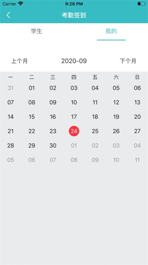 银座幼教教师免费版