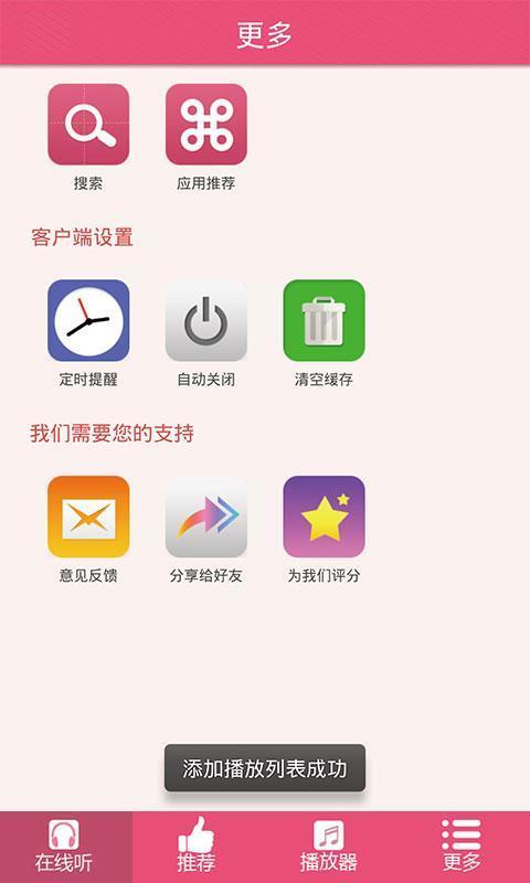 胎教音乐100首必听免费版