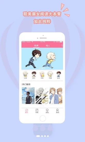 书耽免费版