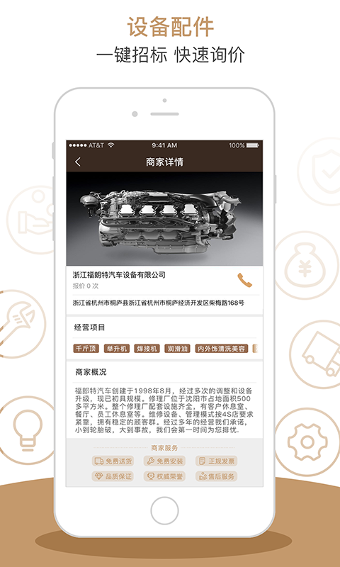 车大师2024