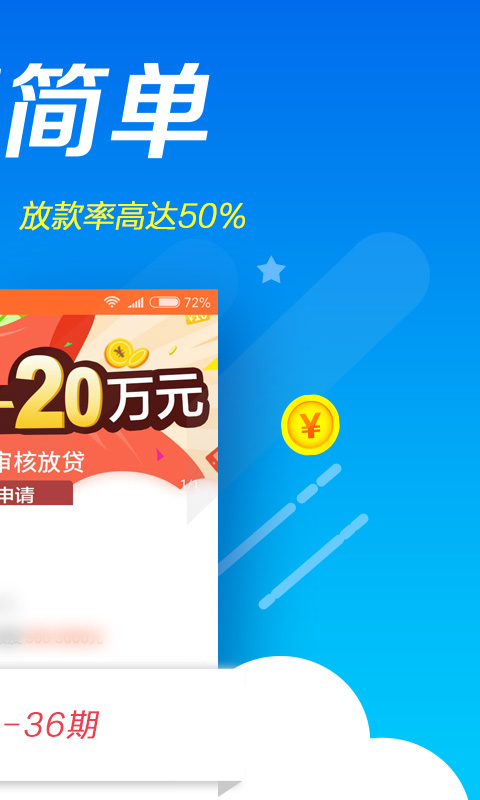 钱快到手机版  v1.1.2图1