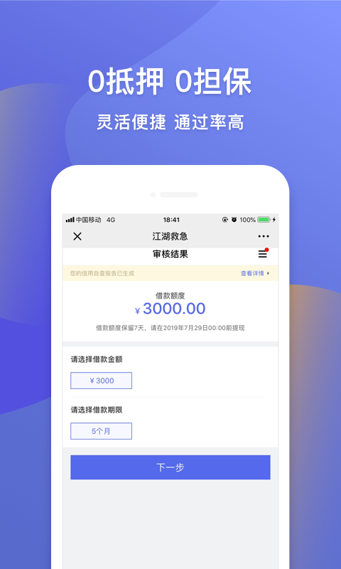 钱站贷款安卓版