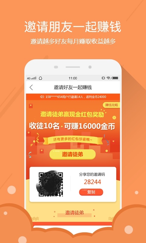 自动赚钱宝手机版2022
