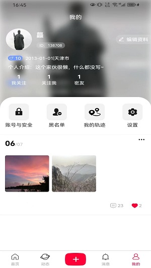 普遇交友2024