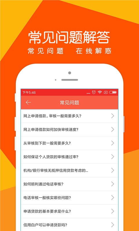诺秒贷最新版  vv1.0.1图2
