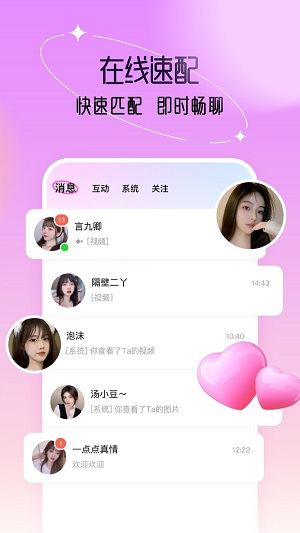 倾陌安卓版  v0.0.0.7图1