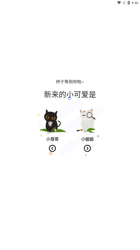 喵上漫画2023年最新版