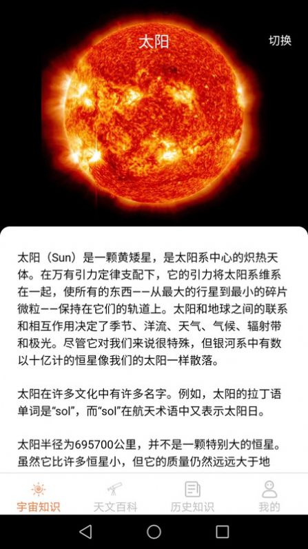 巴巴星球免费领皮肤  v1.5.2图1