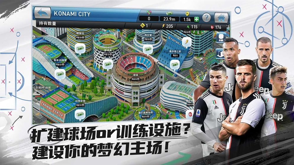 实况球会经理人  v3.3.0图3