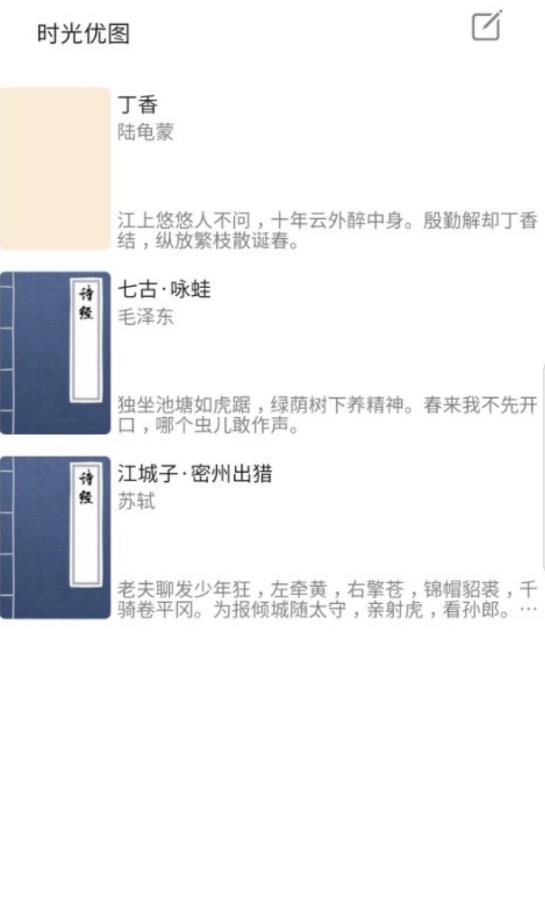 时光优图2024  v1.0.3图2