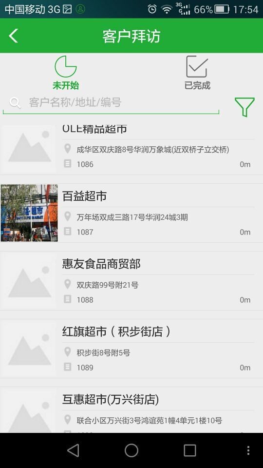 业代app