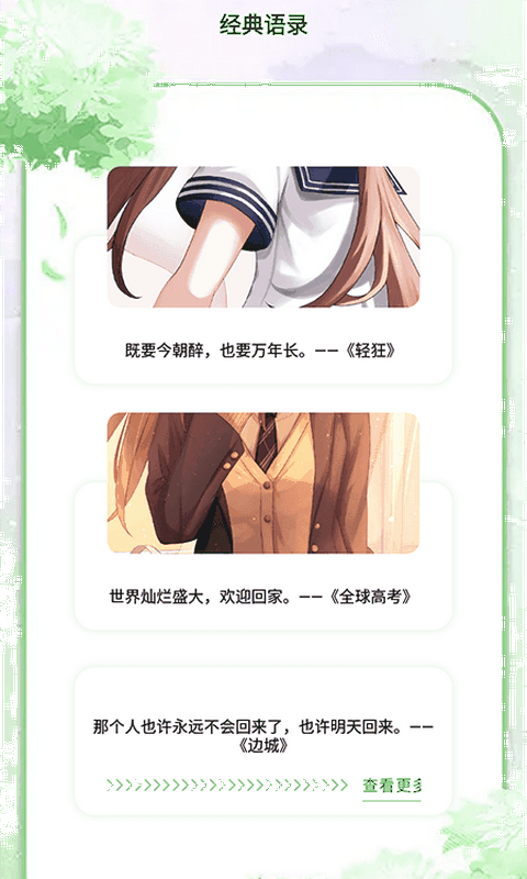 石头读书器安卓版