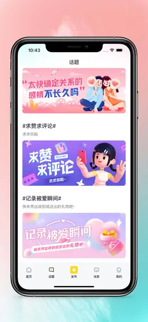 驼他手机版  v1.0图4