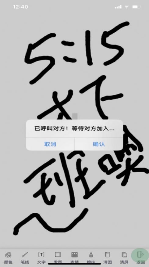 涂鸦聊手机版